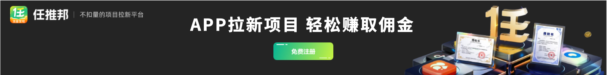 任推邦