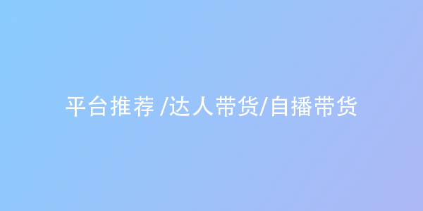抖音小店卖什么赚钱?适合新手操作的5类产品推荐!
