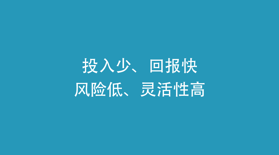 轻资产是什么意思?轻资产项目去哪对接?