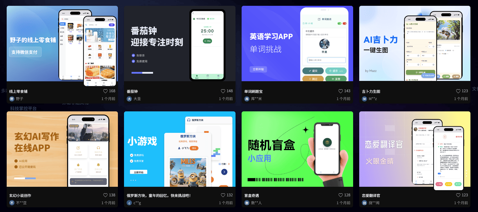 APP制作一个要多少钱?有没有适合新手的一键生成APP制作平台?