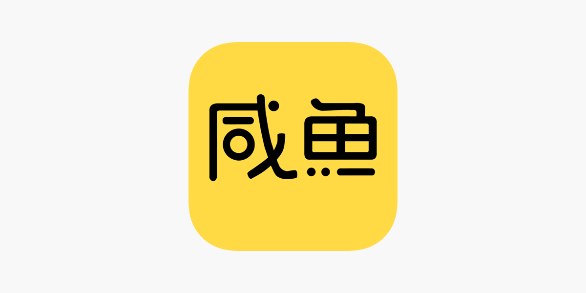闲鱼虚拟资料搬运:一份模版卖200次的副业攻略!