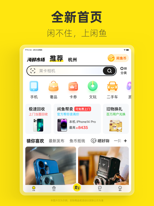闲鱼虚拟资料搬运:一份模版卖200次的副业攻略!