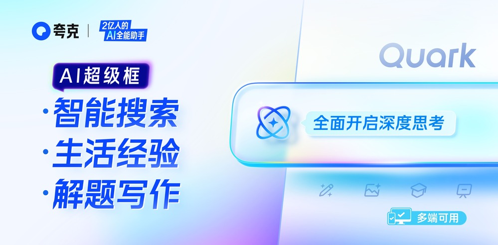 夸克网盘拉新渠道怎么申请?网盘流量变现玩法分享!
