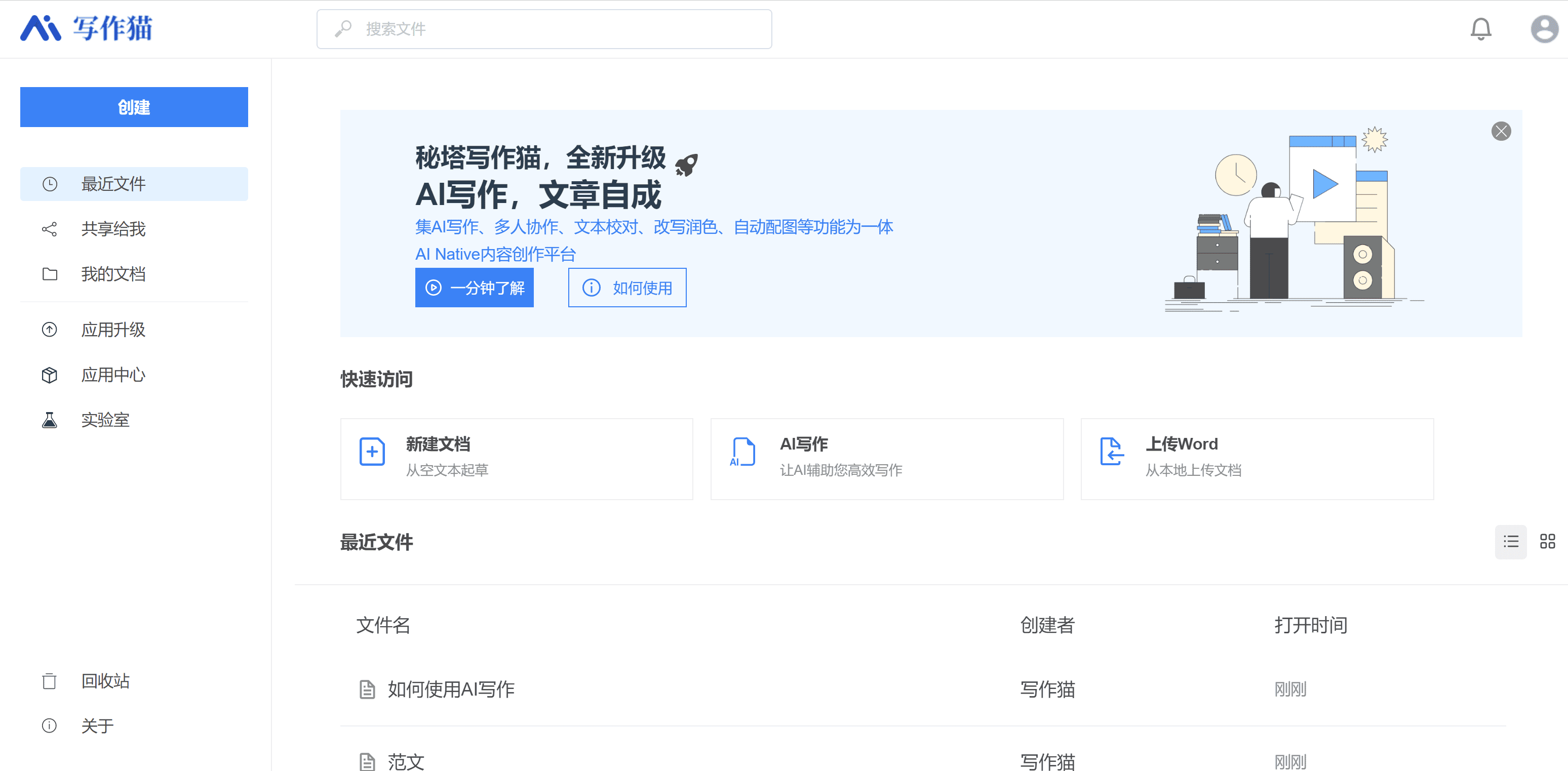 ai写作免费一键生成软件有哪些?公众号推广必备ai写作网站推荐!