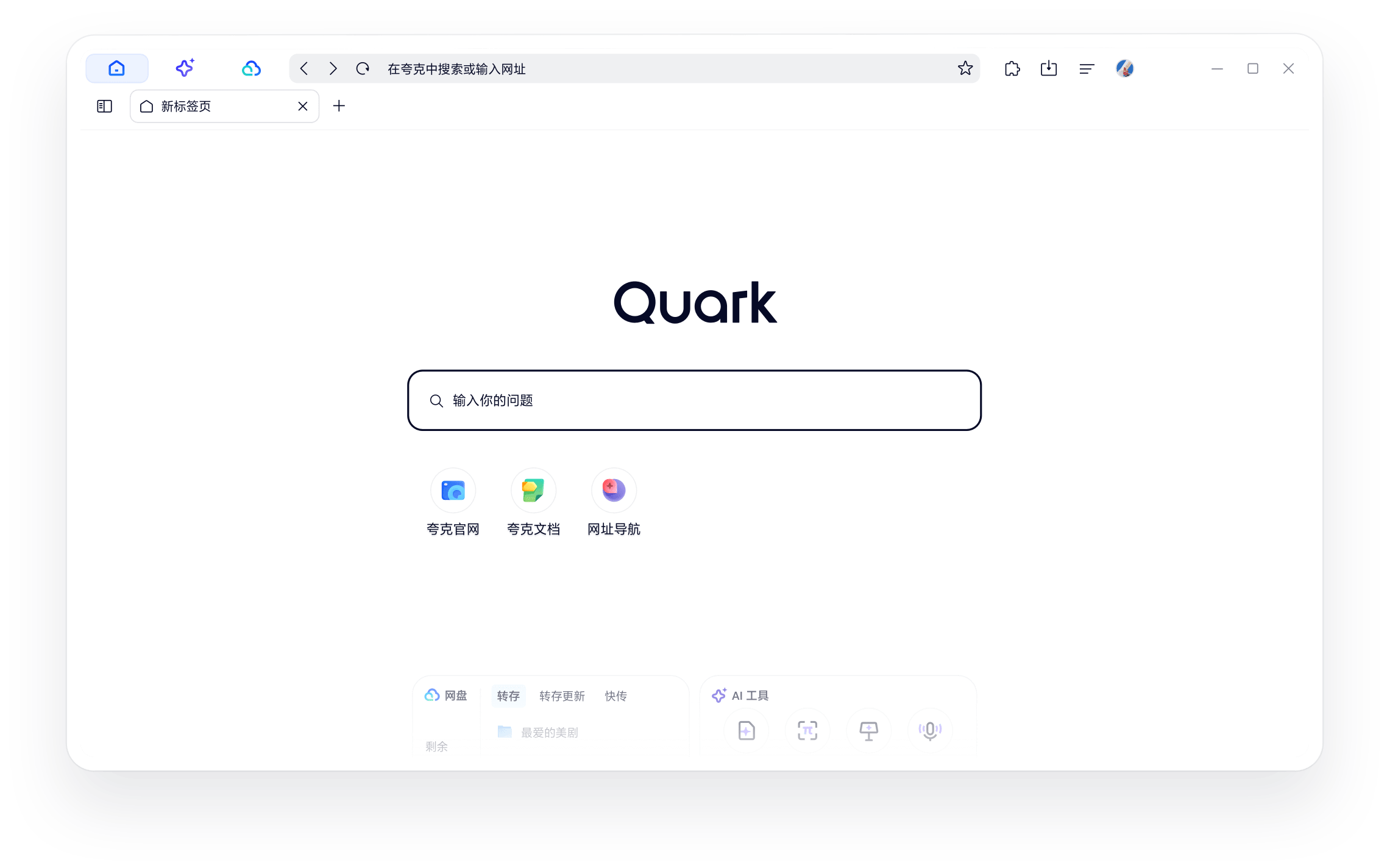 怎么做夸克网盘拉新?靠谱的一手推广授权入口和教程分享!
