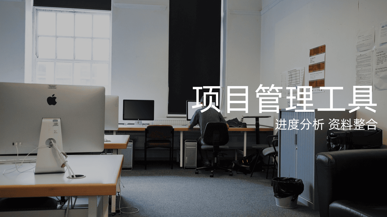 项目进度管理工具有哪些?10个好用的项目进度工具分享!