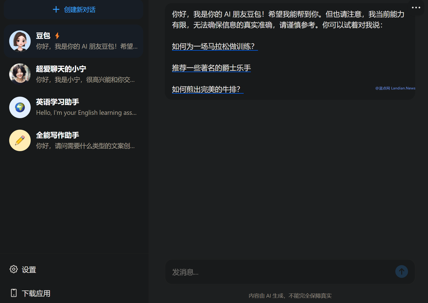 豆包可以做PPT吗?分享豆包AI实战案例教程!