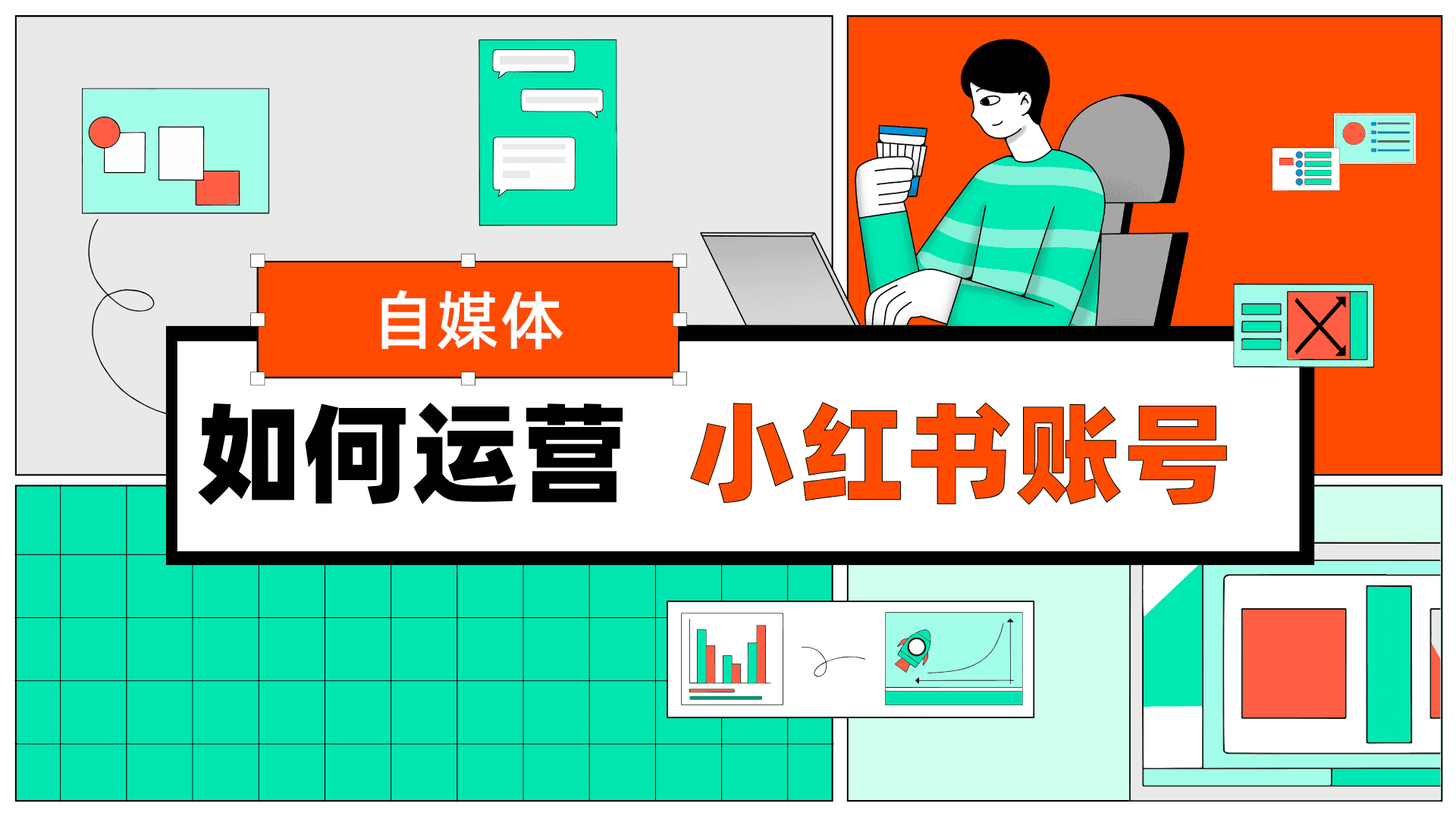 如何靠小红书笔记,一个月赚到3000+副业收入?
